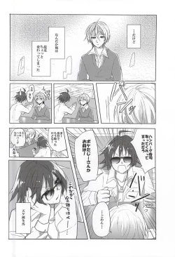 Page 11 of Kyoujin no Tame no Sonata