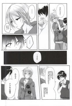 Page 15 of Kyoujin no Tame no Sonata