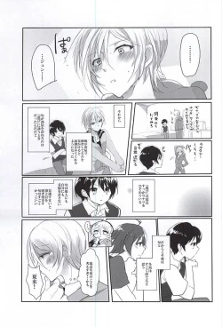 Page 16 of Kyoujin no Tame no Sonata