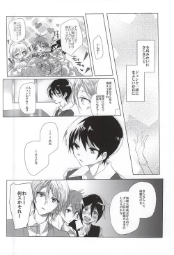 Page 23 of Kyoujin no Tame no Sonata