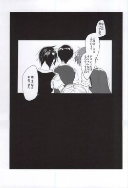 Page 24 of Kyoujin no Tame no Sonata