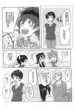 Page 3 of Kyoujin no Tame no Sonata