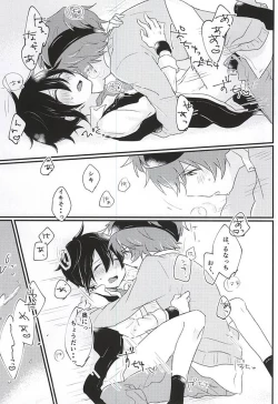 Page 16 of Zenbu Choudai!