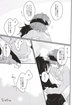 Page 18 of Zenbu Choudai!