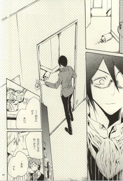 Page 12 of Ori no Naka - In the cage