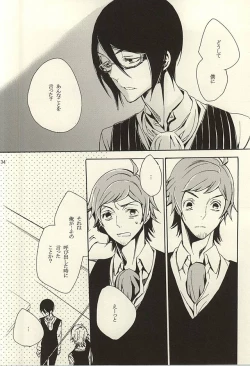 Page 32 of Ori no Naka - In the cage