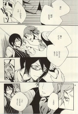 Page 39 of Ori no Naka - In the cage