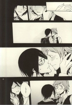 Page 44 of Ori no Naka - In the cage