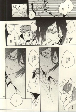 Page 50 of Ori no Naka - In the cage