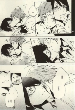 Page 59 of Ori no Naka - In the cage