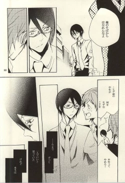 Page 66 of Ori no Naka - In the cage