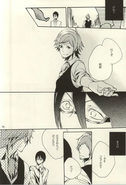 Page 68 of Ori no Naka - In the cage