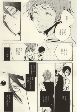 Page 69 of Ori no Naka - In the cage