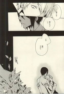 Page 85 of Ori no Naka - In the cage