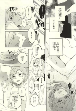 Page 10 of BITTER SWEET CIGARETTE