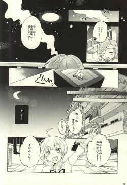 Page 13 of BITTER SWEET CIGARETTE