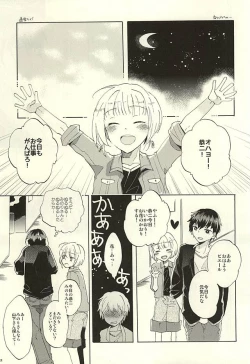 Page 20 of BITTER SWEET CIGARETTE