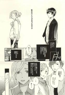 Page 22 of BITTER SWEET CIGARETTE