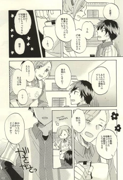 Page 24 of BITTER SWEET CIGARETTE