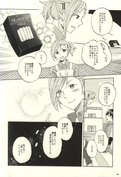 Page 25 of BITTER SWEET CIGARETTE