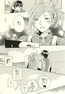 Page 26 of BITTER SWEET CIGARETTE