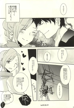 Page 33 of BITTER SWEET CIGARETTE