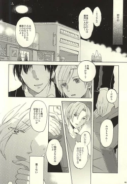 Page 9 of BITTER SWEET CIGARETTE