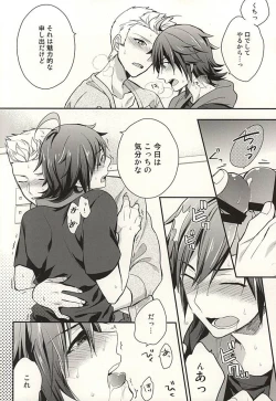 Page 11 of Passionate Squall