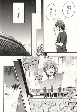 Page 17 of Passionate Squall