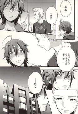 Page 18 of Passionate Squall