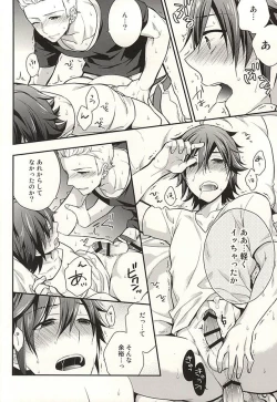 Page 25 of Passionate Squall