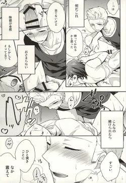 Page 30 of Passionate Squall