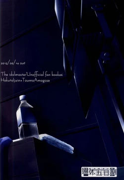 Page 38 of Passionate Squall