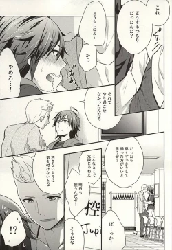 Page 6 of Passionate Squall