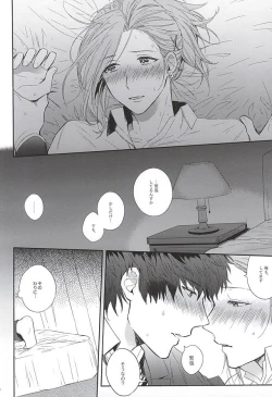 Page 7 of Curtain Call