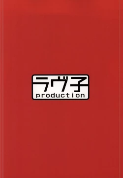 Page 11 of Fuyumi Jun VS Tokushu Seiheki