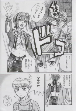 Page 16 of Anime Game Paro G3
