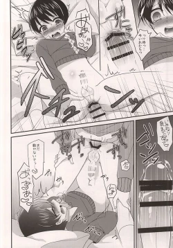 Page 11 of Osananajimi no Oishii Tabekata