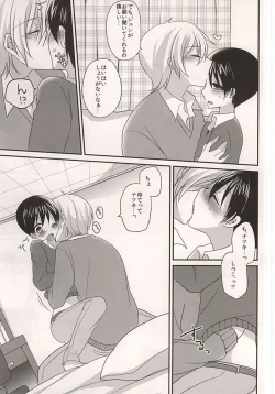 Page 4 of Osananajimi no Oishii Tabekata