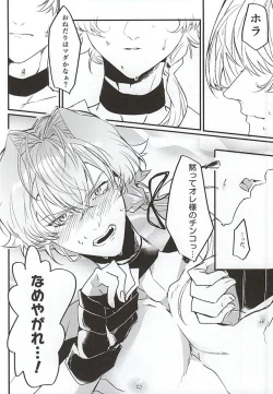 Page 13 of Genki Budouha Idol Mesu Ochi Jikenbo