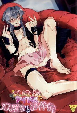 Page 1 of Genki Budouha Idol Mesu Ochi Jikenbo