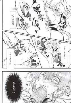 Page 27 of Genki Budouha Idol Mesu Ochi Jikenbo