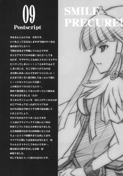 Page 16 of Setsugetsufuuka