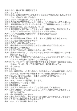 Page 18 of Setsugetsufuuka