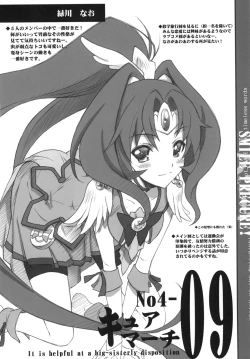 Page 26 of Setsugetsufuuka