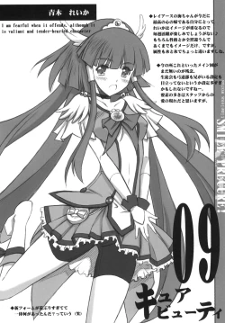 Page 28 of Setsugetsufuuka