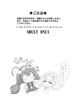 Page 3 of Setsugetsufuuka