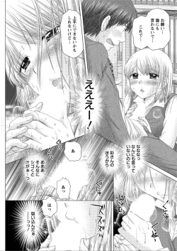 Page 131 of Action Pizazz DX 2015-12