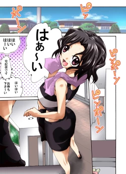 Page 2 of Yokubou Kaiki Dai 503 Shousanchi no Kiken na Houmonsha-