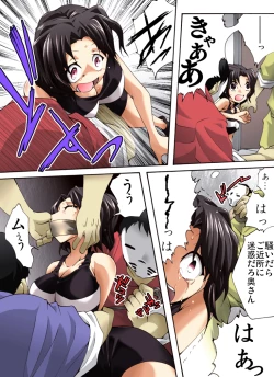 Page 4 of Yokubou Kaiki Dai 503 Shousanchi no Kiken na Houmonsha-